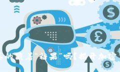 比特币钱包里真的藏着“糖果”吗？揭开加密货
