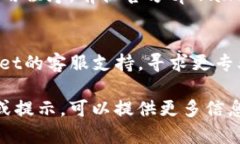关于tpwallet版本更新的问题，您可以尝试以下几个