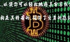 门罗币（Monero）是一种注重隐私的加密货币，其