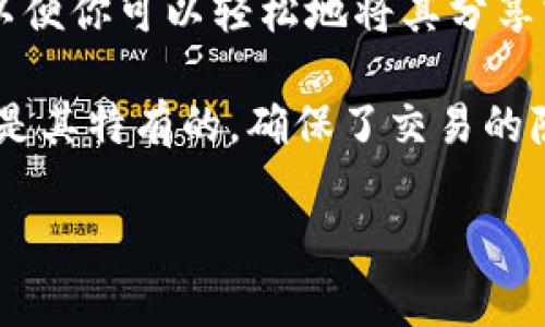 门罗币（Monero）是一种注重隐私的加密货币，其地址与其他常见的加密货币地址（如比特币或以太坊）有不同的结构。TP Wallet是一个支持多种不同链的加密货币钱包，与门罗币相关的地址通常仅在门罗网络上使用。

如果您想找到TP Wallet中各个区块链（尤其是门罗币）的地址，您可以按照以下步骤进行：

1. **打开TP Wallet**: 在桌面或移动设备上启动TP Wallet应用。

2. **选择门罗币**: 在钱包的主页上，找到门罗币（XMR）的选项。如果未看到，可以通过钱包的“添加资产”功能来添加门罗币。

3. **创建门罗币地址**: 点击门罗币后，您可以看到您的钱包地址。如果您尚未创建门罗币的钱包，您可能需要选择创建新地址的选项。

4. **复制地址**: 一旦找到您的门罗币地址，可以通过点击复制按钮来将地址复制到剪贴板，以便你可以轻松地将其分享或使用。

请注意，门罗币的地址会以“4”开头，并包含一串字符，长度大约在95个字符左右。这种地址结构是其特有的，确保了交易的隐私性。

如果您在使用TP Wallet时需要更多帮助，可以查阅钱包的官方文档或联系其客户支持。
