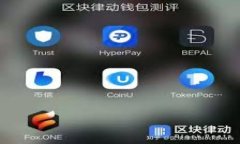 揭开TP钱包与波场联手的神秘面纱：未来的数字资