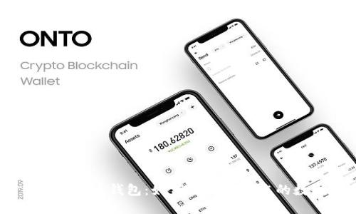 探索BCX虚拟币钱包：如何高效管理您的数字资产？