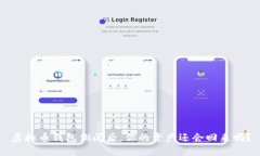 虚拟币钱包倒闭后，你的资产还会回来吗？