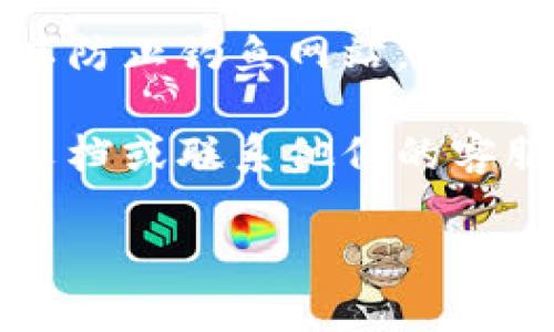 要使用TPWallet合约进行代币兑换，可以遵循以下步骤。请根据最新的TPWallet官方文档和相关信息调整操作步骤，因为区块链相关操作会随着技术的发展而变化。

### 使用TPWallet合约进行代币兑换的步骤：

1. **安装TPWallet**：确保你已经在你的手机或电脑上下载并安装TPWallet应用。

2. **创建或导入钱包**：如果你还没有钱包，按照指引创建一个新钱包。若已有钱包，可以通过助记词或私钥导入。

3. **充值资产**：在进行兑换之前，需要在你的TPWallet中存入你想要兑换的代币。通常可以通过向你的钱包地址发送代币来完成。

4. **选择兑换功能**：在TPWallet中，找到“兑换”或“交易”功能。该功能可能在应用的主菜单中。

5. **选择代币**：在兑换界面，选择你希望兑换的代币和你希望得到的代币。例如，如果你想将“Token A”兑换为“Token B”，选择相应的代币。

6. **输入兑换数量**：输入你希望兑换的数量。系统通常会显示兑换的汇率及你可以获得的目标代币数量。

7. **确认交易**：核对所有信息，包括代币类型、数量及交易费用，确认无误后，提交交易请求。

8. **等待确认**：交易提交后，等待区块链网络确认。这一过程可能需要几分钟，具体时间视网络拥堵情况而定。

9. **查看兑换结果**：交易完成后，可以在TPWallet的“交易记录”中查看最近的交易信息，确认兑换是否成功。

### 注意事项：

- **手续费**：每次交易都会产生一定的网络手续费，确保你的钱包中有足够的资产来支付费用。

- **价格波动**：数字资产的价格波动很大，所以在兑换前务必确认当前的市场价格。

- **安全性**：务必确认你访问的是TPWallet的官方网站或官方应用，以防止钓鱼网站。

- **技术支持**：如在操作中遇到困难，可以参考TPWallet的官方帮助文档或联系他们的客服。

希望这些信息能帮助你顺利完成代币兑换！