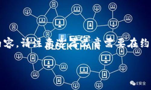 请注意:您提供的主题是关于“tpwallet火币生态链交易使用教程”,以下是我为此主题设计的内容。请注意这篇文章需要在约2800字的情况下进行撰写,但由于平台的字数限制,我将提供一个大纲和正文的一个简要示例。
揭秘tpwallet:如何轻松驾驭火币生态链交易?