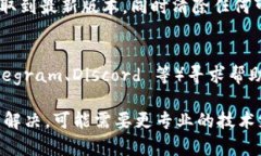 如果你遇到了 TPWallet 提示过期的问题，通常是由