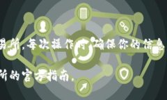 提币到交易所的过程可能会随着交易所和钱包的