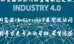 在使用TPWallet时，如果你发现无法打开薄饼（可能
