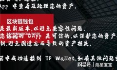 要在火狐浏览器中连接到TP Wallet，您可以按照以