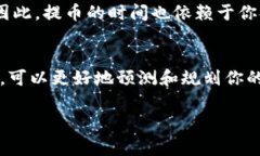 提币到 TP Wallet 的时间取决于多个因素，包括区块