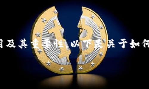 在讨论如何填写虚拟币钱包地址时,我们要理解钱包地址的作用及其重要性。以下是关于如何正确填写虚拟币钱包地址的指引,帮助用户更好地使用虚拟币。
### 虚拟币钱包地址填写宝典:你绝对不想错过的技巧!