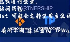 TPWallet 通常支持多种方式登录，包括：1. **钱包地