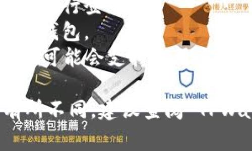TPWallet 通常支持多种方式登录，包括：

1. **钱包地址登录**：用户可以直接使用他们的区块链钱包地址进行登录。
2. **助记词登录**：通过输入助记词来恢复钱包或进行登录。
3. **私钥登录**：用户可以使用他们的私钥来访问钱包。
4. **社交媒体账户登录**：某些情况下，TPWallet 可能会支持使用主流社交媒体平台（如 Facebook、Twitter 等）登录。

具体支持的登录方式可能会根据版本和平台而有所不同，建议查阅 TPWallet 的官方网站或用户手册以获取最新信息。