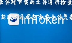 关于如何安全下载TPWallet（TP钱包），请遵循以下