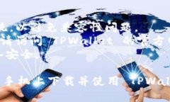 要在安卓手机上下载 TPWallet，您可以按照以下步