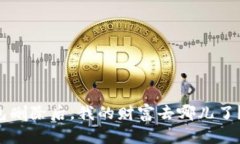 比特币钱包删除后，我的财富去哪儿了？悬念揭