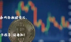 在使用 TPWallet 或其他数字钱包转出 HT（Heco Toke