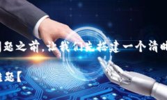 在讨论“TPWallet BTC不能导出私钥”的问题之前，
