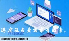 TPWallet 支持多种区块链网络，用户可以选择适合