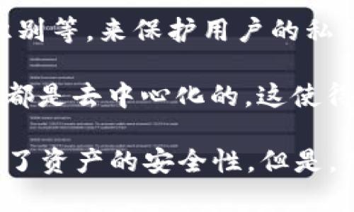 TPWallet（Trust Wallet）是一款多币种钱包，旨在为用户提供安全的加密货币存储和管理解决方案。关于您提到的用户私钥的问题，以下是一些关键信息：

1. **私钥存储**：TPWallet不存储用户的私钥。用户的私钥保存在设备上，而不是在任何第三方服务器或云端上。这种设计旨在提高安全性，确保用户对自己的资产拥有完全控制权。

2. **用户控制**：用户在创建钱包时，会生成一个助记词（mnemonic phrase），用户需要妥善保管这组助记词。丢失助记词将导致用户无法再访问自己的资产。

3. **安全性**：TPWallet采取各种安全措施，例如多重签名、加密存储和生物识别等，来保护用户的私钥和助记词不被未经授权的访问。

4. **匿名性和隐私**：TPWallet不会收集用户的个人信息，交易和私钥的管理都是去中心化的，这使得用户在使用时能够保持匿名。

总结来说，TPWallet不保存用户的私钥，用户拥有完全的私钥控制权，这也保证了资产的安全性。但是，用户需要妥善保管自己的助记词和私钥，以避免资产丢失。