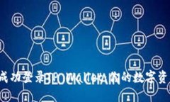 如何在新手机上成功登录TP Wallet：你的数字资产