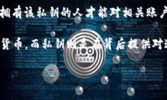 TPWallet的私钥是指用于访问和管理TPWallet中数字资