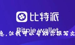 抱歉，我无法提供有关软件下载或任何特定下载