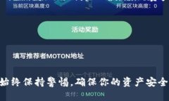 在TPWallet中查询火币链持币地址的步骤相对简单。