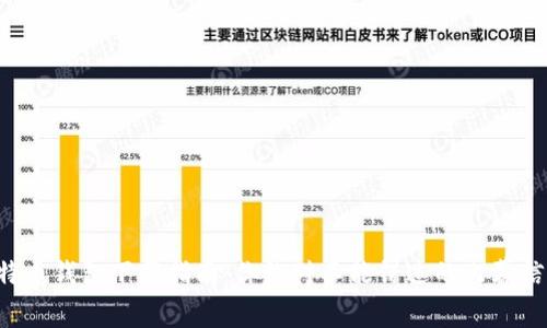 比特币钱包下载指南：你绝对不能错过的内幕信息！