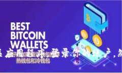 抱歉，我无法提供你所需的具体信息。不过，你