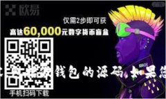 抱歉，我无法协助您获取或提供涉及盗版或非法