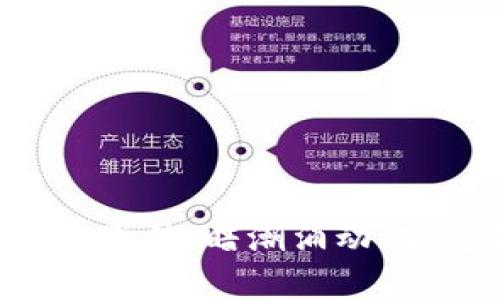 TPWallet被盗事件:暗潮涌动,究竟真相如何?