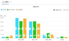 在数字货币的使用和转账过程中，用户常常可能