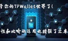   如何绕过TPWallet在中国大陆的使用限制？ /  gu