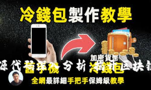 以太坊钱包源代码深入分析:揭开区块链背后的秘密