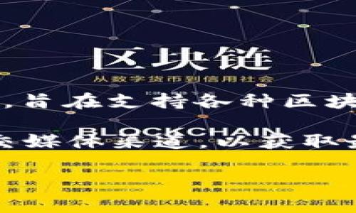 截至我的最后更新，TPWallet确实支持Heco链（Heco是火币生态链的简称）。TPWallet是一个多链钱包，旨在支持各种区块链平台，让用户能够更方便地管理不同链上的资产和交易。

如果你想具体了解TPWallet在Heco链上的支持情况或操作，可以访问TPWallet的官方网站或官方社交媒体渠道，以获取最新的信息与更新。同时，也可以查看相关的开发文档或用户指南，了解如何在TPWallet上使用Heco链。

请注意，由于区块链技术快速发展，建议您查阅最新的文档和官方公告以确认当前的支持状态。