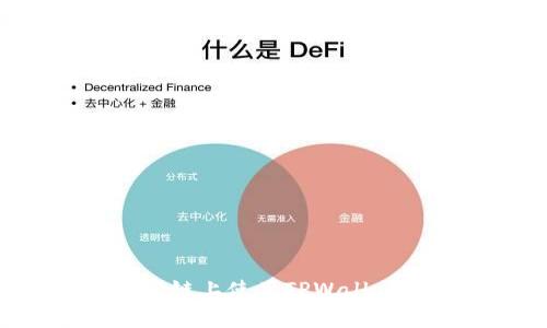 iajti如何在火币生态链上使用TPWallet顺利转移到以太坊？