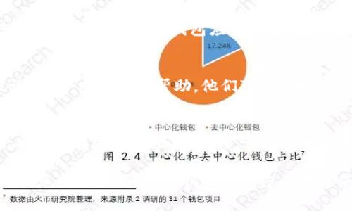 如果您误删了 TPWallet（一个数字资产钱包）或其相关的应用程序，能否找回来取决于您采取的步骤和具体情况。以下是一些可能的方法和建议，以帮助您恢复您的 TPWallet 数据或钱包：

1. 检查云备份
许多设备都提供云备份服务，如果您在安装 TPWallet 时启用了备份功能，可以通过恢复备份来找回您的钱包数据。检查您使用的设备是否有相关的备份选项，并按照指示进行恢复。

2. 重新安装应用程序
如果您只是卸载了 TPWallet 应用程序，不妨尝试重新安装它。请注意，重新安装可能不会自动恢复您的钱包信息，因此在此之前，确保您有备份或者恢复的方式。

3. 导入助记词或私钥
如果您在这个钱包中设定了助记词（Mnemonic Phrase）或导出过私钥，您可以通过重新安装钱包应用并使用这些信息导入您的钱包。这是恢复钱包的最常用方法。

4. 联系客服或社区
如果以上方法都不可行，您可以联系 TPWallet 的客服或访问他们的社区论坛，寻求专业的帮助。他们可能会提供更多的指导和恢复数据的建议。

5. 避免将来丢失数据
为了避免再次出现丢失钱包数据的情况，建议定期备份您的助记词或私钥，并保存在安全的位置。同时，可以考虑使用多个设备同步您的钱包，并利用一些安全的云服务进行备份。

总结来说，恢复 TPWallet 的数据或账户，主要取决于您是否备份了相关的信息（如助记词或私钥）。确保您在未来使用钱包时，定期进行安全备份，以保护您的数字资产。