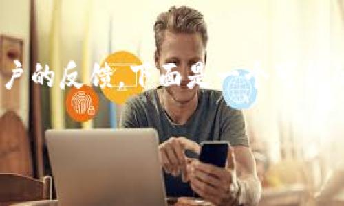 关于“tpwallet”的真伪问题，首先需要了解它的背景、功能、以及用户的反馈。下面是一个可能的内容框架和一些建议，你可以根据这个框架进行深入研究和撰写。

### TPWallet：它真的安全吗？揭开区块链钱包的真相！