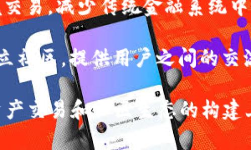 TP国际钱包是一种数字钱包，它通过区块链技术为用户提供安全、便捷的数字资产管理和交易服务。它的模式涉及多个方面，包括：

1. **安全性**：TP国际钱包采用加密技术和多重签名机制，以确保用户资产的安全。同时，它对用户的隐私保护非常重视，尽可能减少用户信息的泄露。

2. **用户友好性**：为了吸引更多用户，TP国际钱包设计简洁易用，旨在提供流畅的用户体验。无论是新手还是经验丰富的用户，都可以轻松上手。

3. **多种资产支持**：TP国际钱包通常支持多种数字货币和资产，用户可以在一个平台上管理不同的数字资产，提升了便利性。

4. **跨境交易**：通过区块链技术，TP国际钱包能够支持跨境交易，减少传统金融系统中的中介费用，提高交易效率。

5. **社区和生态系统的构建**：TP国际钱包可能会致力于建立社区，提供用户之间的交流平台，以及与其他区块链项目的合作，丰富用户体验。

总结来说，TP国际钱包的模式主要集中在安全、用户体验、多资产交易和社区生态的构建上，旨在为用户提供一个高效、安全的数字资产管理工具。