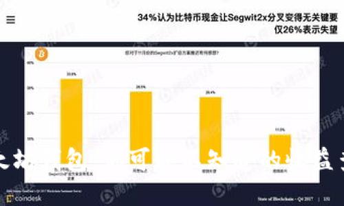 揭秘以太坊钱包：你可能不知道的收益查看技巧