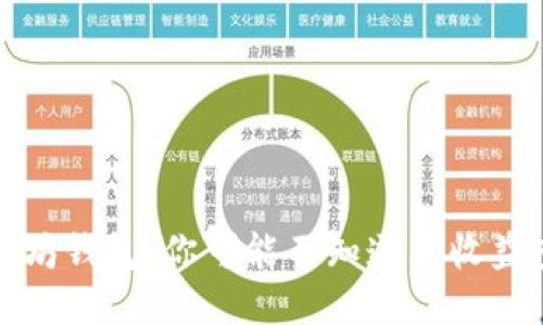 揭秘以太坊钱包：你可能不知道的收益查看技巧