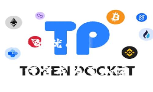 思考一个易于大众且的优质
以太坊第一钱包:为何它成为了加密货币世界的领头羊?