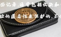 使用TPWallet进行收款时，确实会有记录。TPWallet是