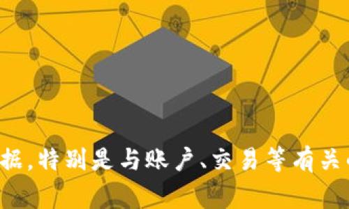 卸载 TPWallet 应用的步骤通常取决于你使用的设备类型。以下是针对不同设备的卸载步骤：

### 安卓设备

步骤 1：打开设备设置
在你的安卓设备上，寻找并点击“设置”图标。

步骤 2：找到应用管理
在设置中，向下滚动寻找“应用”或“应用管理”选项，点击进入。

步骤 3：选择 TPWallet
在应用列表中，找到“TPWallet”应用，点击该应用以进入应用信息页面。

步骤 4：点击卸载
在应用信息页面，通常会看到“卸载”按钮，点击此按钮，然后确认卸载。

### iOS 设备

步骤 1：找到应用图标
在你的 iPhone 或 iPad 上，找到“TPWallet”的应用图标。

步骤 2：长按应用图标
长按 TPWallet 应用图标，直至出现快捷菜单或图标开始抖动。

步骤 3：点击“删除应用”
如果图标开始抖动，通常会显示一个“删除应用”的选项，点击这个选项。

步骤 4：确认删除
系统会提示你确认删除，点击“删除”以完成卸载。

### 总结
根据设备的不同，卸载 TPWallet 应用的步骤会有所不同。确保在卸载前备份你需要的数据，特别是与账户、交易等有关的重要信息。无论是在安卓还是 iOS 设备上，按照上述步骤应该都能顺利卸载 TPWallet。