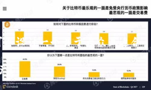 要详细介绍 TPWallet 的使用方法,我们可以设计一个易于大众且适合 的,同时提供相关关键词,并撰写内容大纲。
探索 TPWallet:如何轻松管理你的加密资产?