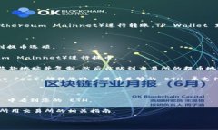 将以太坊币（ETH）提到 TP Wallet，您可以选择使用