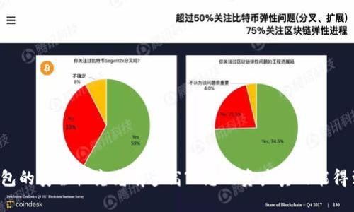 虚拟币钱包的安全性究竟有多高? 您的资产真的能得到保护吗?