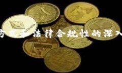 关于“EA钱包区块链”是否属于传销，这涉及到对