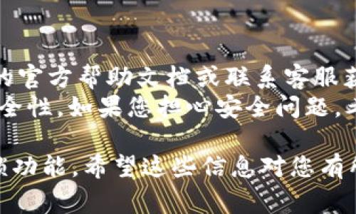 解除TP Wallet中的指纹解锁功能，您可以按照以下步骤进行操作。请注意，具体步骤可能会因应用版本或设备而有所不同，但通常流程如下：

1. **打开TP Wallet应用**：
   启动您的TP Wallet应用程序，确保您登录到您的账户。

2. **进入设置**：
   在主界面中，找到并点击“设置”选项。通常这个选项可以在右上角或底部菜单中找到。

3. **选择安全设置**：
   在设置菜单中，您会看到“安全”或“隐私”的选项，点击进入。

4. **找到指纹解锁选项**：
   在安全设置中，查找“指纹解锁”或类似的功能选项。

5. **关闭指纹解锁**：
   找到指纹解锁的开关，通常是一个滑动按钮。将其关闭即可解除指纹解锁。

6. **确认操作**：
   根据提示确认您的操作，可能需要输入密码或进行其他身份验证。

7. **完成设置**：
   完成后，您可以返回主界面，指纹解锁功能已成功解除。

### 额外提示
- 如果您在过程中遇到任何问题，建议查看TP Wallet的官方帮助文档或联系客服获取更多支持。
- 需要注意的是，解除指纹解锁可能会影响您的账户安全性。如果您担心安全问题，考虑使用其他安全方式（如密码、面部识别等）进行保护。

通过上述步骤，您可以轻松解除TP Wallet中的指纹解锁功能。希望这些信息对您有所帮助！